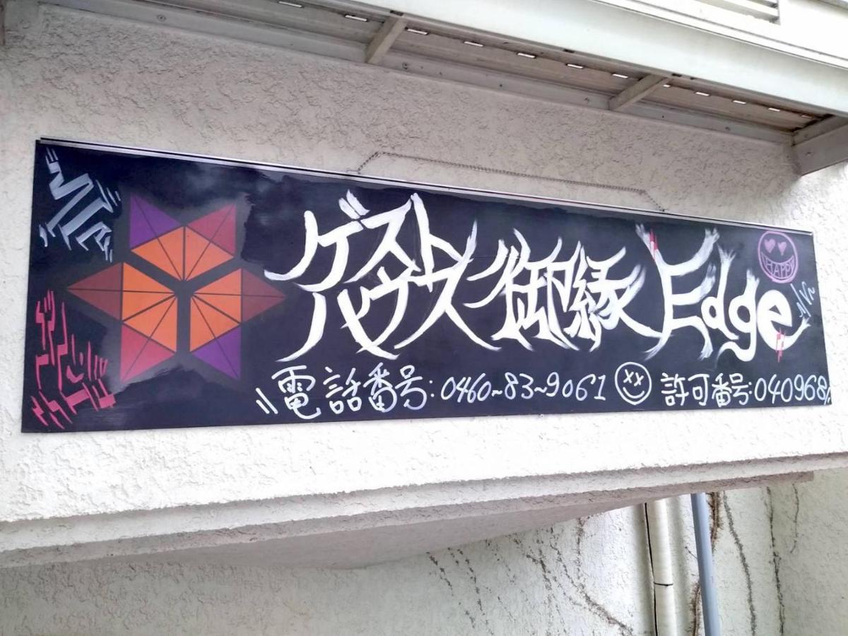 Guest House Edge Hakone Exterior photo