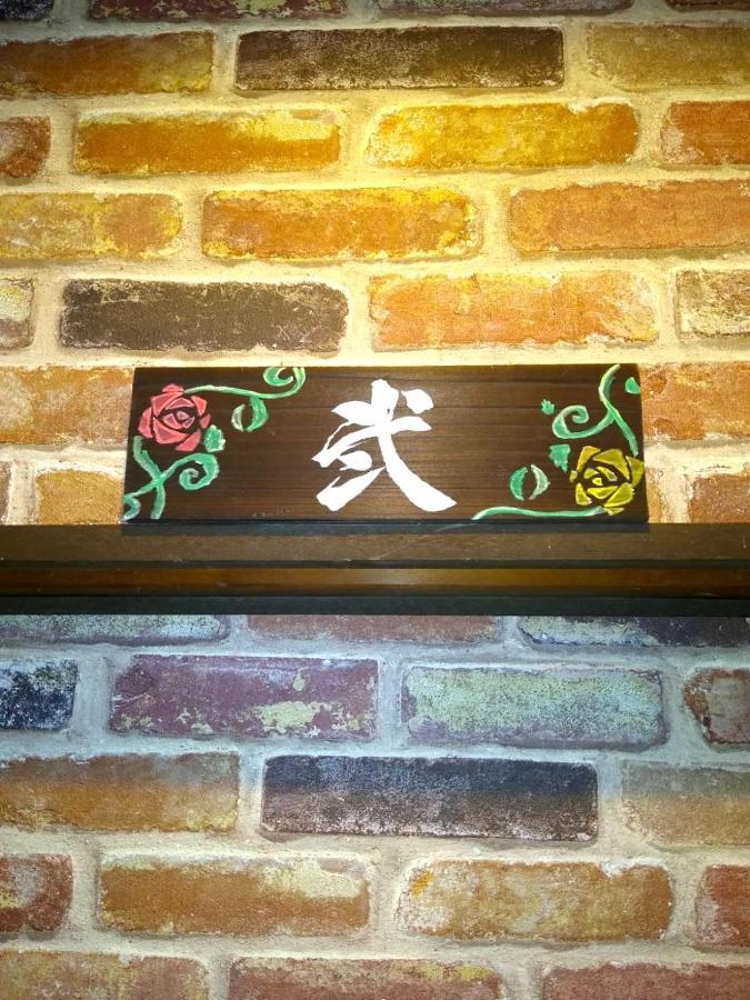 Guest House Edge Hakone Exterior photo